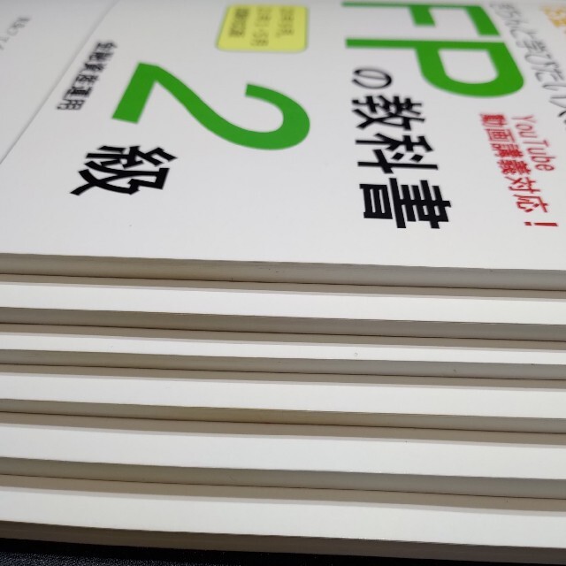 FP2級 お金の寺子屋公式テキスト6冊セット - 本 FP2級 お金の寺子屋公式テキスト6冊セット - 本