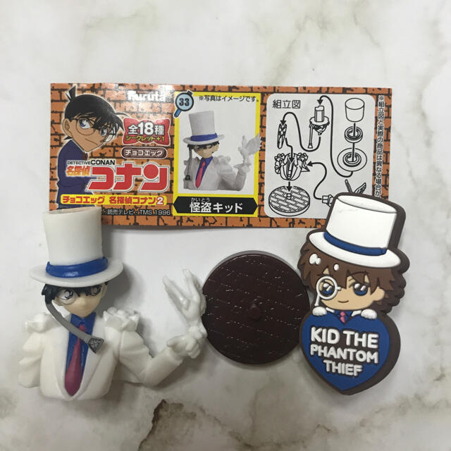 名探偵コナン チョコエッグ 怪盗キッド エンタメ/ホビーのおもちゃ/ぬいぐるみ(キャラクターグッズ)の商品写真