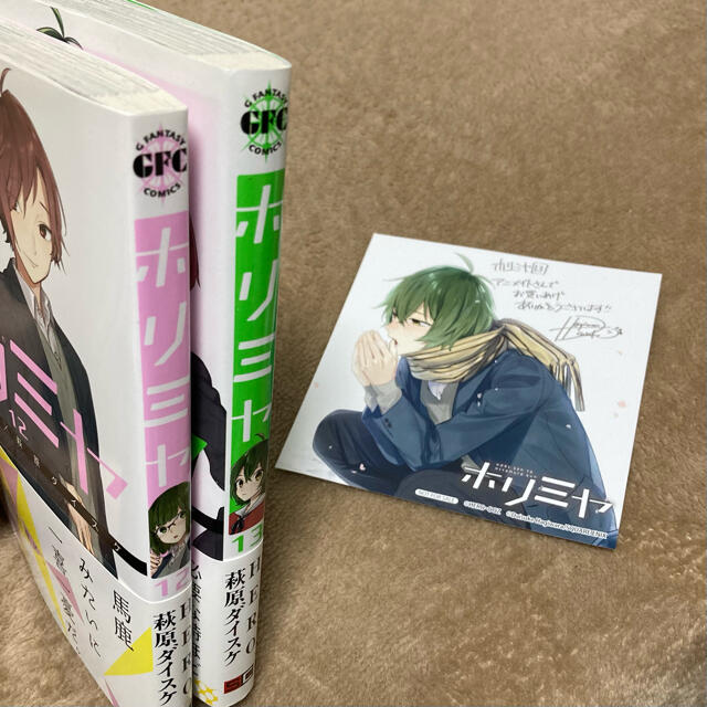 SQUARE ENIX(スクウェアエニックス)の【おまけ付き】ホリミヤ 12巻 13巻 2冊セット エンタメ/ホビーの漫画(少女漫画)の商品写真