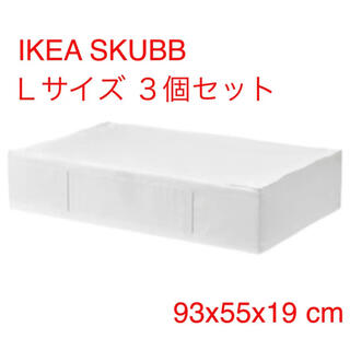 イケア(IKEA)のIKEA SKUBB Lサイズ(押し入れ収納/ハンガー)