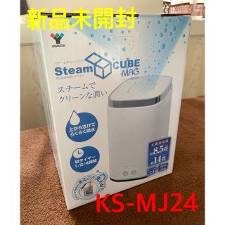 ヤマゼン(山善)の山善 スチーム式 加湿器 KS-MJ24W(加湿器/除湿機)