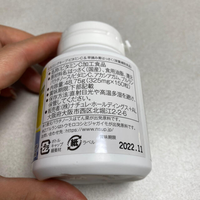 ファッション 通販 サイト ロングキープビタミンC&早摘み青はっさく