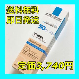 ラロッシュポゼ(LA ROCHE-POSAY)の【新品】UVイデア ラロッシュポゼ BBクリーム 01 30ml(BBクリーム)