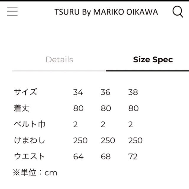 TSURU by Mariko Oikawa(ツルバイマリコオイカワ)のツルバイマリコオイカワ　プリーツスカート  レディースのスカート(ロングスカート)の商品写真