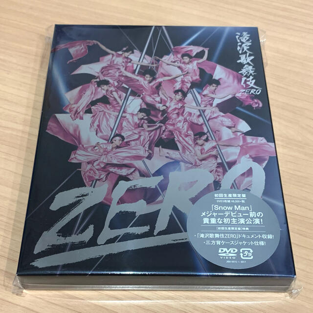 滝沢歌舞伎ZERO（初回生産限定盤） DVD