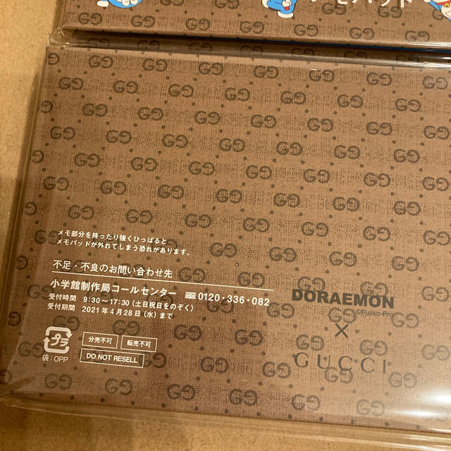 小学館(ショウガクカン)の即日発送♡GUCCI ドラえもん　メモパッド　2冊セット♡ インテリア/住まい/日用品の文房具(ノート/メモ帳/ふせん)の商品写真