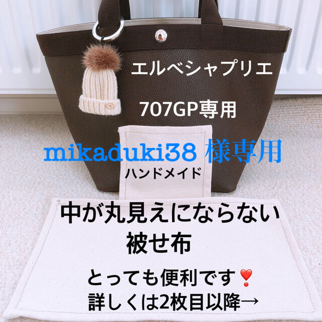 Herve Chapelier - エルベシャプリエ ハンドメイド 被せ布 中敷 Herve Chapelier - エルベシャプリエ ハンドメイド 被せ布 中敷