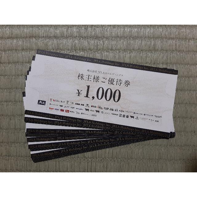 JFLA 株主優待券　15，000円分のサムネイル
