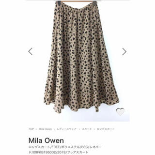 ミラオーウェン(Mila Owen)の【最終価格】Mila owenレオパード柄スカート(ロングスカート)