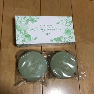 ハーバー(HABA)のHABA (洗顔・全身用石けん) 絹泡石けん　80g ×2個入り(ボディソープ/石鹸)