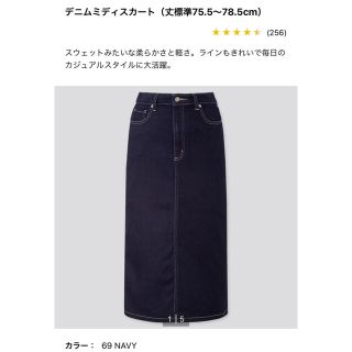 ユニクロ(UNIQLO)のユニクロ　デニムスカート(ロングスカート)