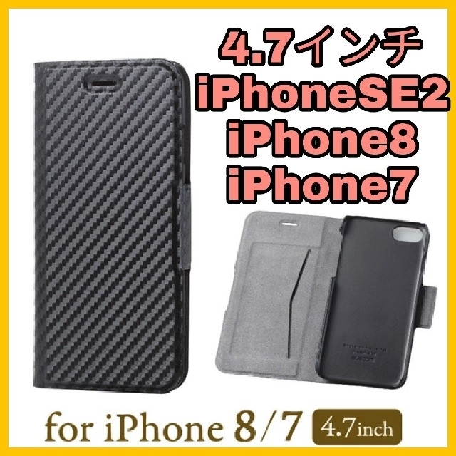 ELECOM(エレコム)の黒フィルムセット4.7 iPhoneSE iPhone8 iPhone7  スマホ/家電/カメラのスマホアクセサリー(iPhoneケース)の商品写真