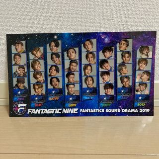 エグザイル トライブ(EXILE TRIBE)のFANTASTICS ステッカー8枚セット 【新品・未使用・美品】(しおり/ステッカー)