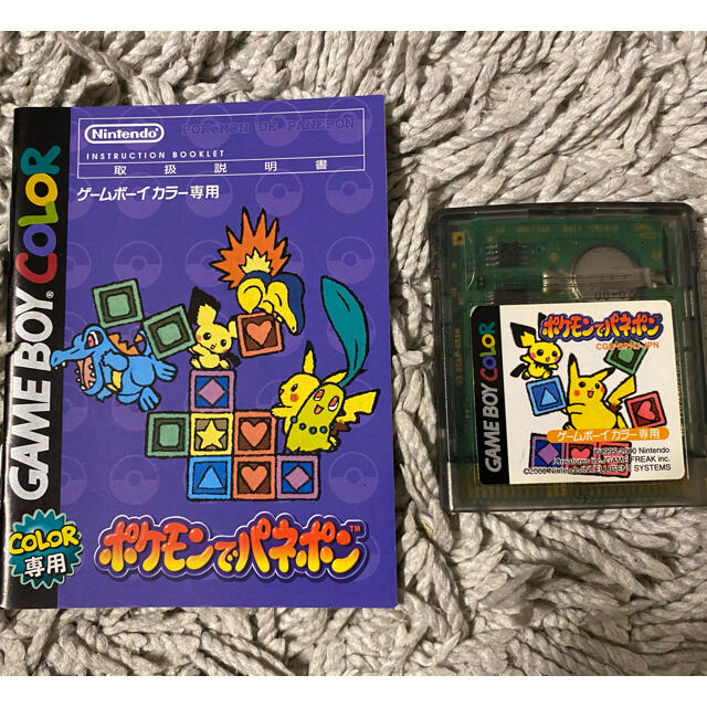 お値下げしました【説明書付き】ゲームボーイカラー ポケモンでパネポン | フリマアプリ ラクマ お値下げしました【説明書付き】ゲームボーイカラー ポケモンでパネポン | フリマアプリ ラクマ