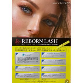 REVIリボーンラッシュ　まつ毛美容液(まつ毛美容液)