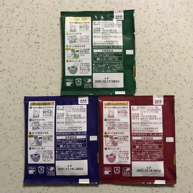 UCC(ユーシーシー)のucc 職人の珈琲 ドリップコーヒー 3種・15袋 セット✨ドリップ1袋付き❗️ 食品/飲料/酒の飲料(コーヒー)の商品写真