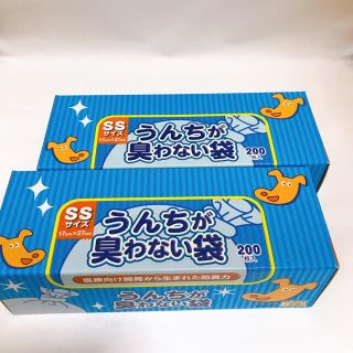 ボス(BOSS)の【新品未使用】うんちが臭わない袋 SS200枚 2箱(犬)