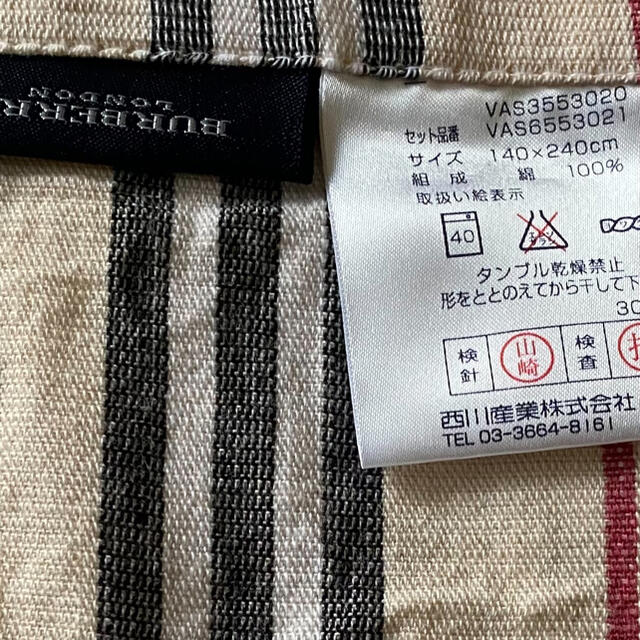 BURBERRY(バーバリー)のBurberry タオルケット　 キッズ/ベビー/マタニティの寝具/家具(タオルケット)の商品写真