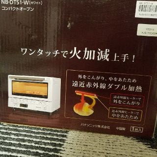 nb-dt52のフリマアイテム一覧 nb-dt52のフリマアイテム一覧