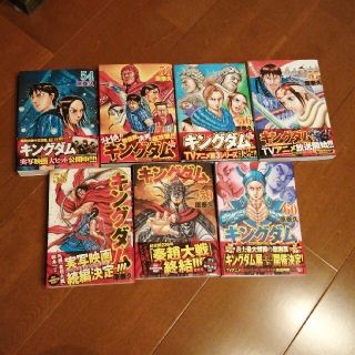 【売約済】キングダム 特典カバー2枚＋５４～６０巻(青年漫画)