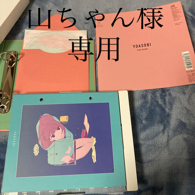 THE BOOK ブックス特典付