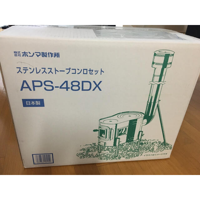 ホンマ製作所 薪ストーブ ステンレスストーブコンロセット APS-48DX