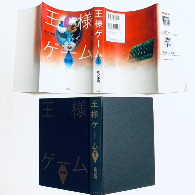 王様ゲーム 臨場 の通販 By まろこのお店 ラクマ 王様ゲーム 臨場 の通販 By まろこのお店 ラクマ