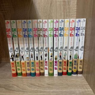 銀の匙 Ｓｉｌｖｅｒ　Ｓｐｏｏｎ 全巻セット(その他)