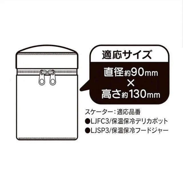 《新品・未使用》スープジャー用ポーチM ☆２個セット☆ ベーカリー インテリア/住まい/日用品のキッチン/食器(弁当用品)の商品写真