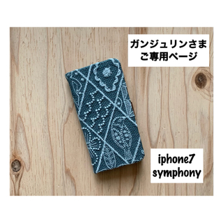 ミナペルホネン(mina perhonen)の【179】symphony♡ミナペルホネン♡iphone7手帳型ケース(スマホケース)