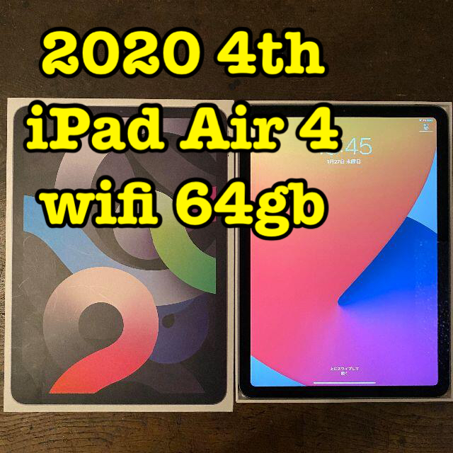 2022年秋冬新作 Air iPad 10.9インチ ⑪ - Apple 4th 64gb wifi