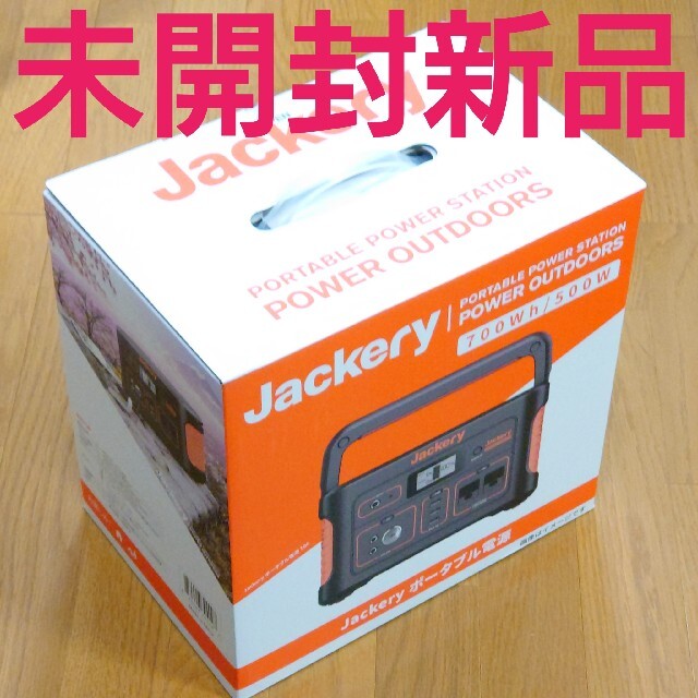 大容量 Jackery ポータブル電源 700 192000mAhのサムネイル