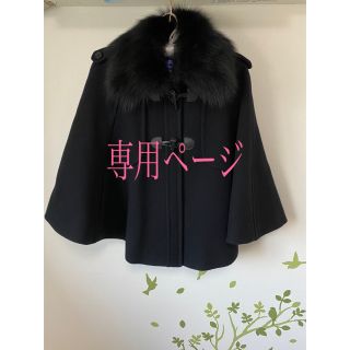 バーバリーブルーレーベル ポンチョ(レディース)の通販 100点以上 ...