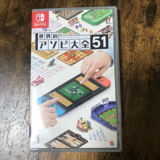 ニンテンドウ(任天堂)の世界のアソビ大全51 Switch(家庭用ゲームソフト)