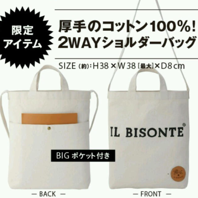 IL BISONTE(イルビゾンテ)の値下げ☆イルビゾンテ ムック バッグのみ レディースのバッグ(ショルダーバッグ)の商品写真