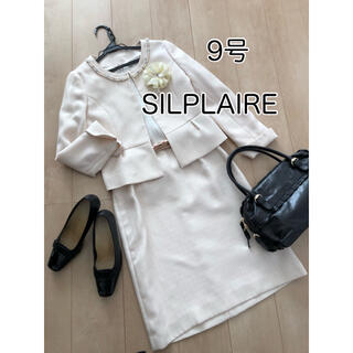 キラリちゃん様専用！SILPLAIRE セレモニースーツ 卒業式 卒園式 (スーツ)