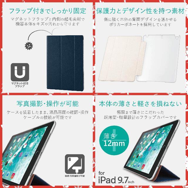 ELECOM(エレコム)の第6世代 iPad 薄型フラップカバー 2アングル ソフトレザーケース(ブルー) スマホ/家電/カメラのスマホアクセサリー(iPadケース)の商品写真