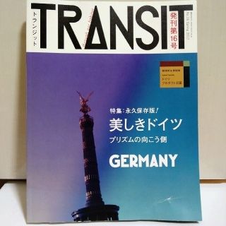 コウダンシャ(講談社)のTRANSIT 16号(地図/旅行ガイド)