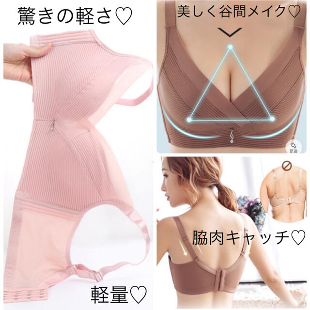 値下げ‼︎ ノンワイヤーブラ　脇高ブラ　ブラショーツセット　育乳　ナイトブラ レディースの下着/アンダーウェア(ブラ&ショーツセット)の商品写真