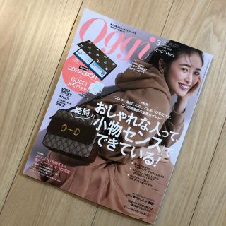 即購入可能☆Oggi 2021年3月号 雑誌のみ(ファッション)