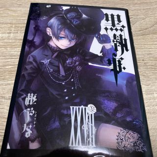 黒執事 DVD 全巻セット　27巻