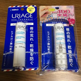 ユリアージュ(URIAGE)のユリアージュ モイストリップ バニラの香り(4g)(リップケア/リップクリーム)