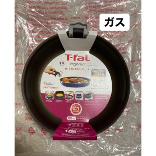 ティファール(T-fal)のT-fal  グランブルー インジニオ・ネオ プレミア フライパン 22cm(鍋/フライパン)