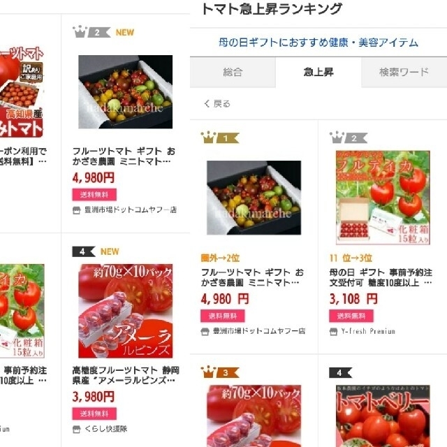 のあん様専用ページ　5箱 食品/飲料/酒の食品(野菜)の商品写真