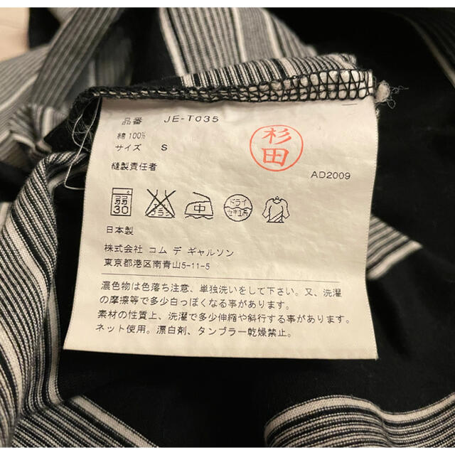 JUNYA WATANABE COMME des GARCONS(ジュンヤワタナベコムデギャルソン)のJUNYAWATANABECOMMEdesGARCONSジュンヤ変形カットソー レディースのトップス(カットソー(長袖/七分))の商品写真