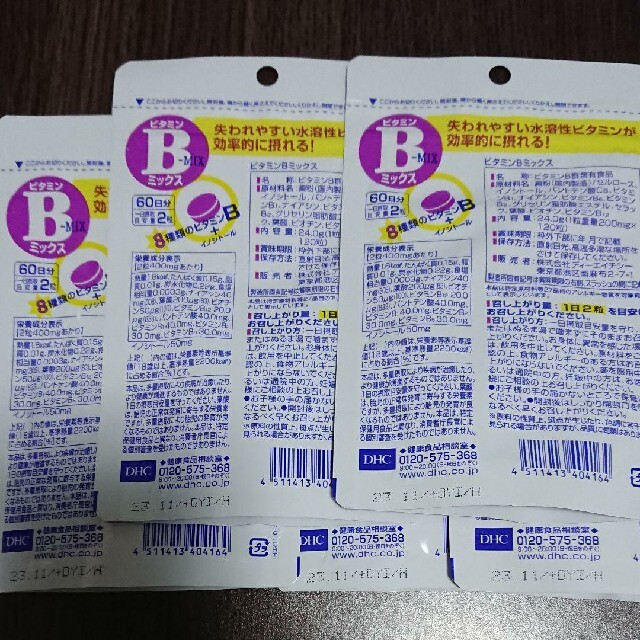 DHC(ディーエイチシー)のDHC ビタミンBミックス  60日分×5袋 食品/飲料/酒の健康食品(ビタミン)の商品写真