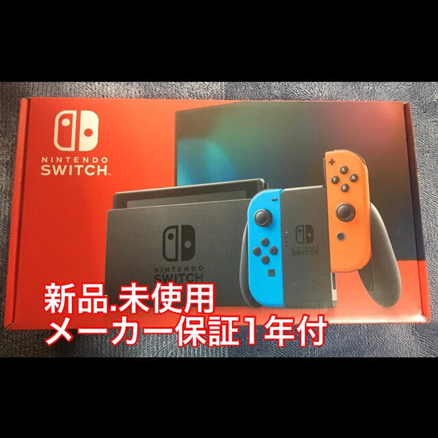 任天堂スイッチ【新品・未使用・未開封】