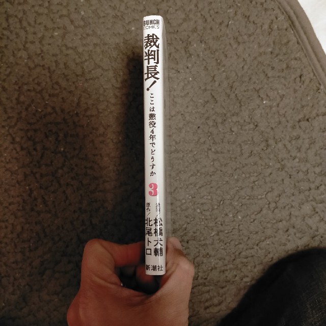 裁判長 ここは懲役4年でどうすか 3の通販 By Shotsuka S Shop ラクマ 裁判長 ここは懲役4年でどうすか 3の通販 By Shotsuka S Shop ラクマ