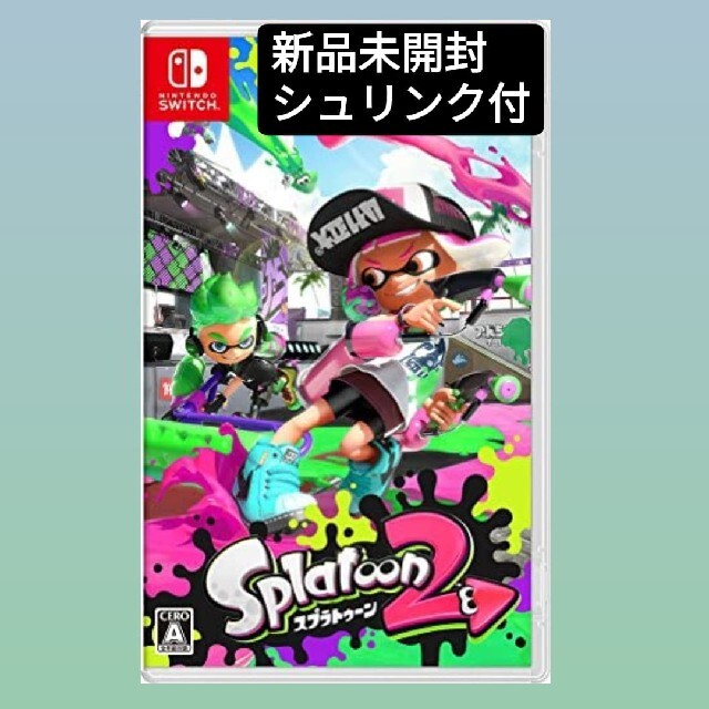 スプラトゥーン2