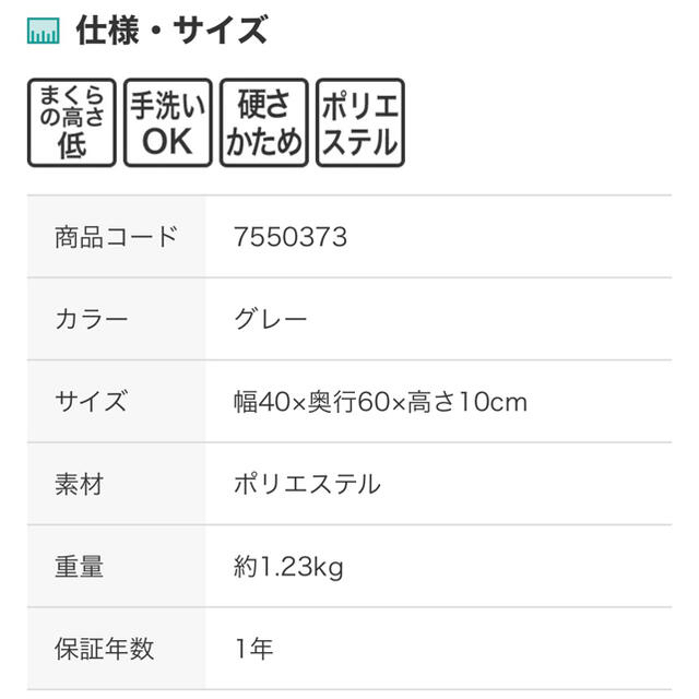 ニトリ(ニトリ)のニトリ　枕　ストレートネック　肩こり　首をしっかり支える枕 (首フィット) インテリア/住まい/日用品の寝具(枕)の商品写真